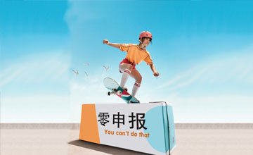 <b>初创性企业、新注册的公司如果没有盈利，长期</b>