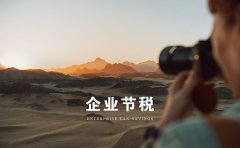 昆明小规模代理记账步骤、流程