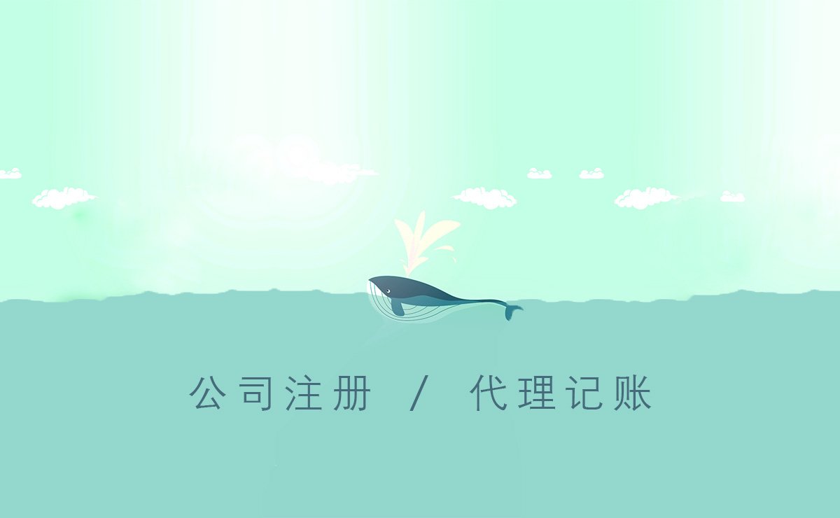 昆明公司注册