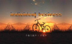 <b>个体工商户营业执照到期会自动注销吗？</b>