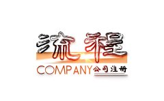 <b>在昆明开公司详细步骤解析</b>