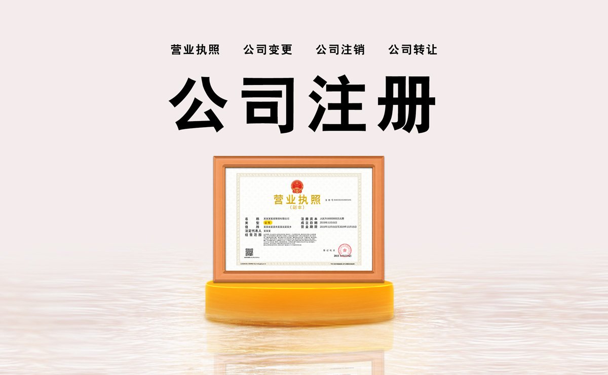 个人家可以注册公司吗