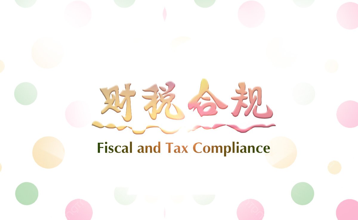昆明企业财税难题深度解析，实战财税合规解决