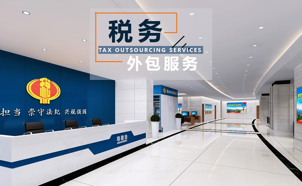 <b>昆明税务外包服务</b>
