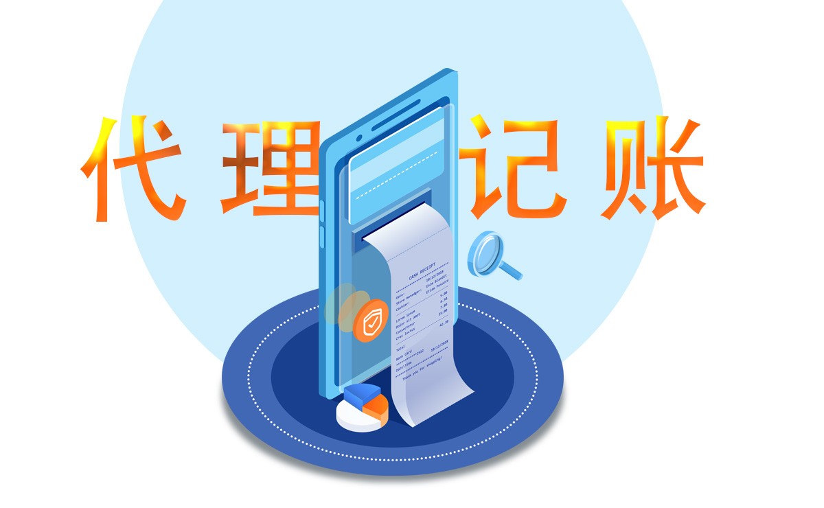 <b>昆明税务筹划财务核算、资金信控</b>