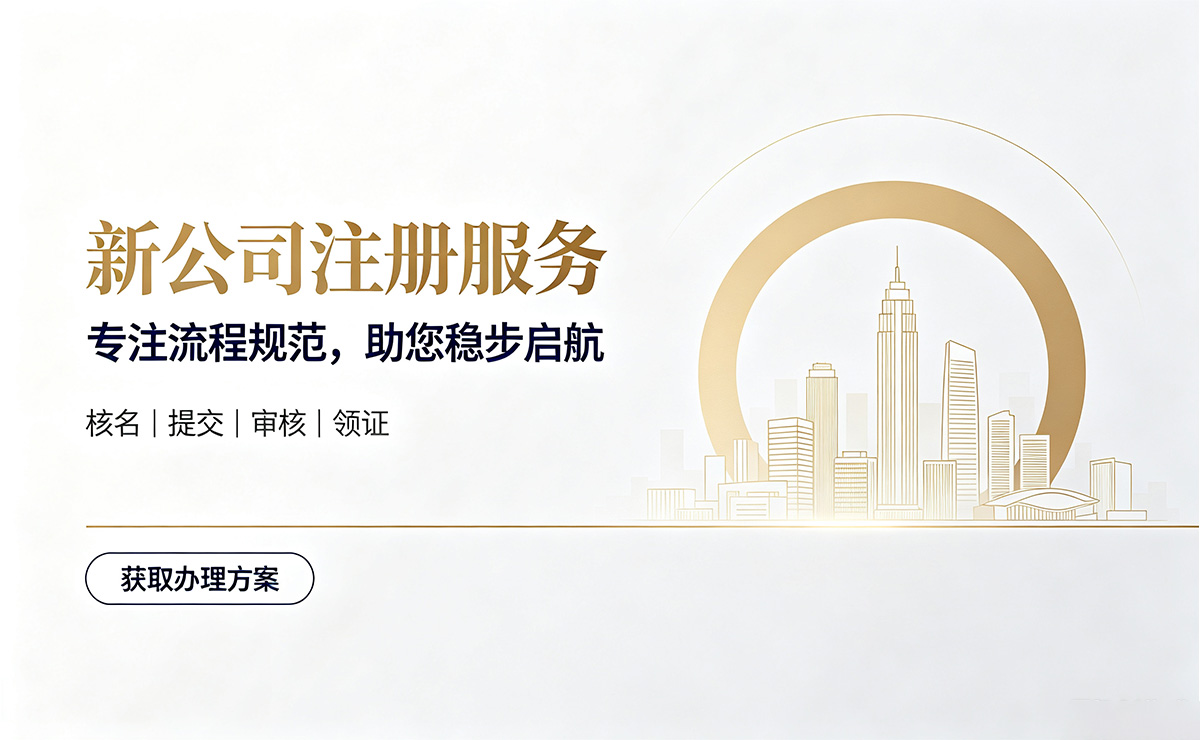 <b>昆明公司注册代办：用益物权概述</b>