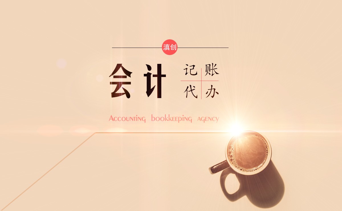 <b>企业疑难杂张如何处理？</b>